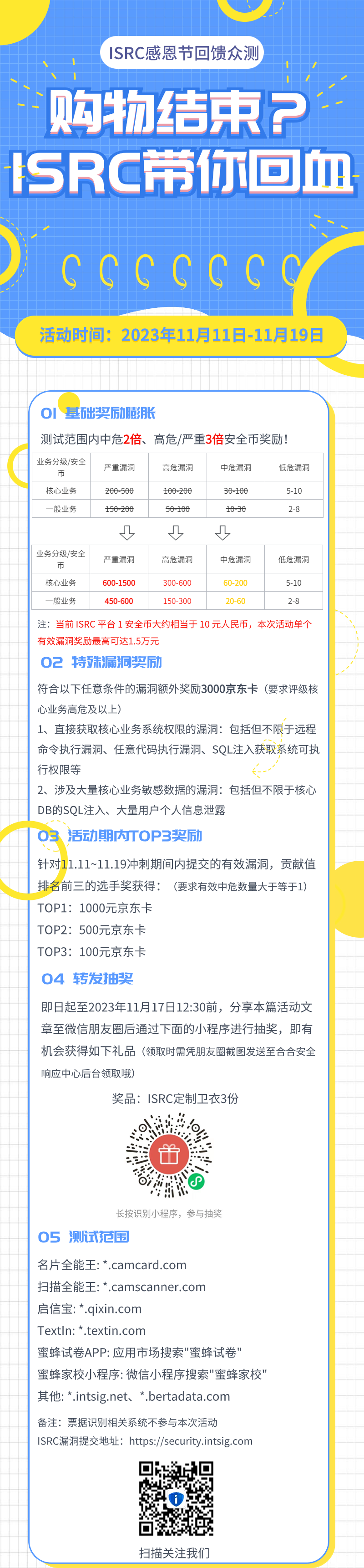 藍黃(huáng)亮色網格招聘長圖 (6).png